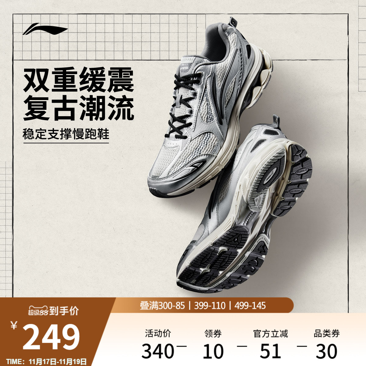 李宁扶摇2.0丨 跑步鞋男鞋复古潮流休闲透气百搭健身运动鞋老爹鞋