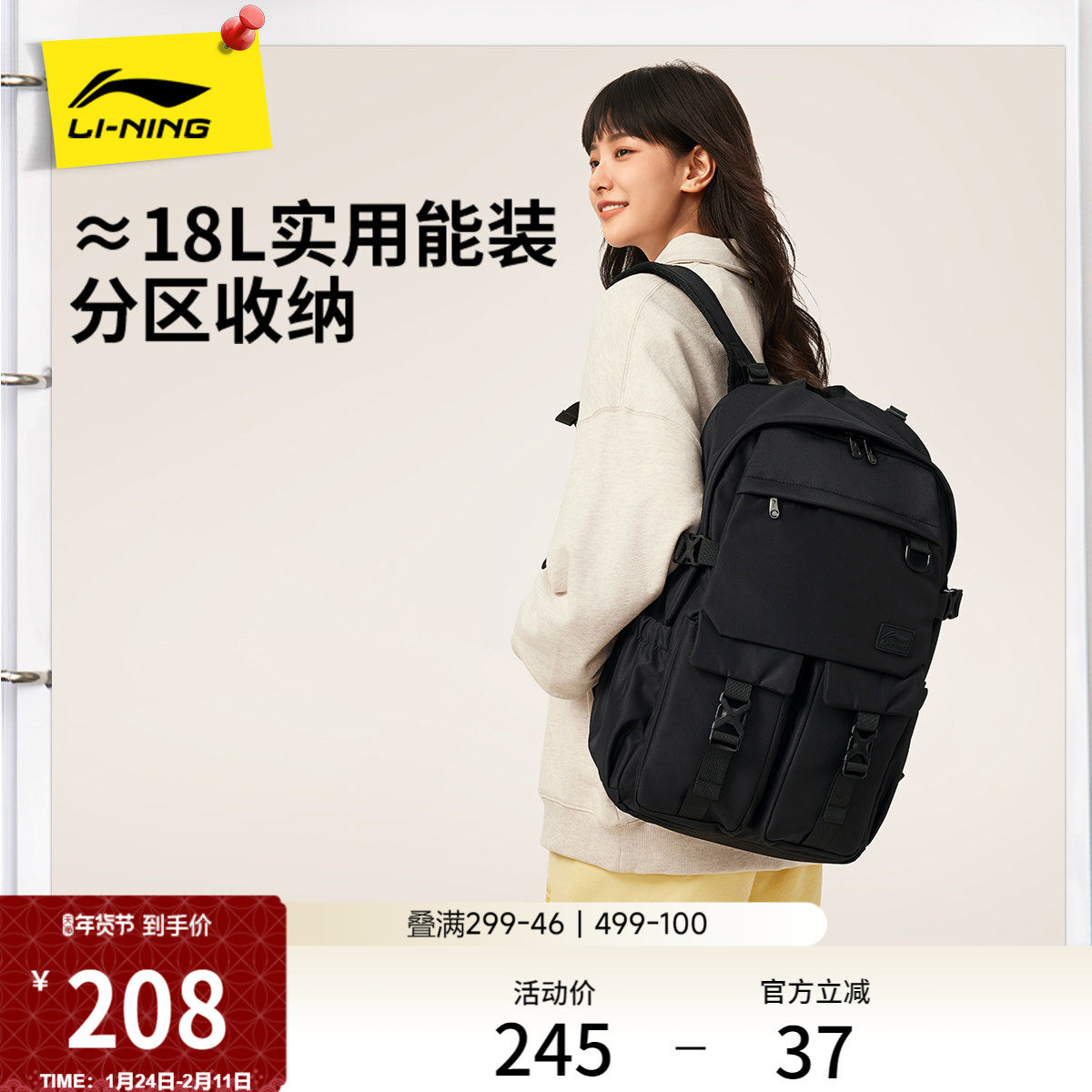 李宁双肩包男女生2026新款大容量DIY学生书包情侣旅行背包运动