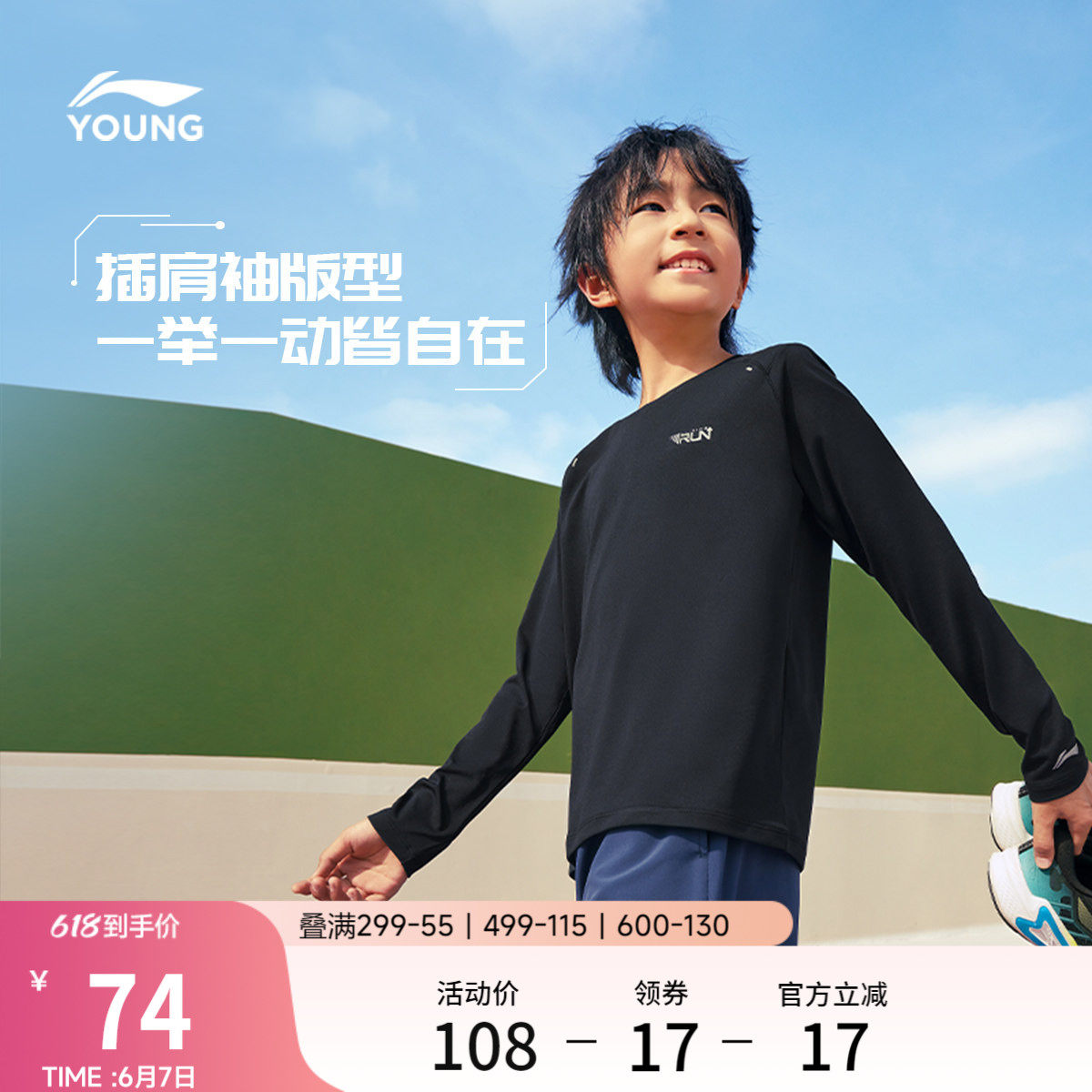 李宁童装长袖T恤男女小大童运动生活系列春季圆领休闲针织运动服