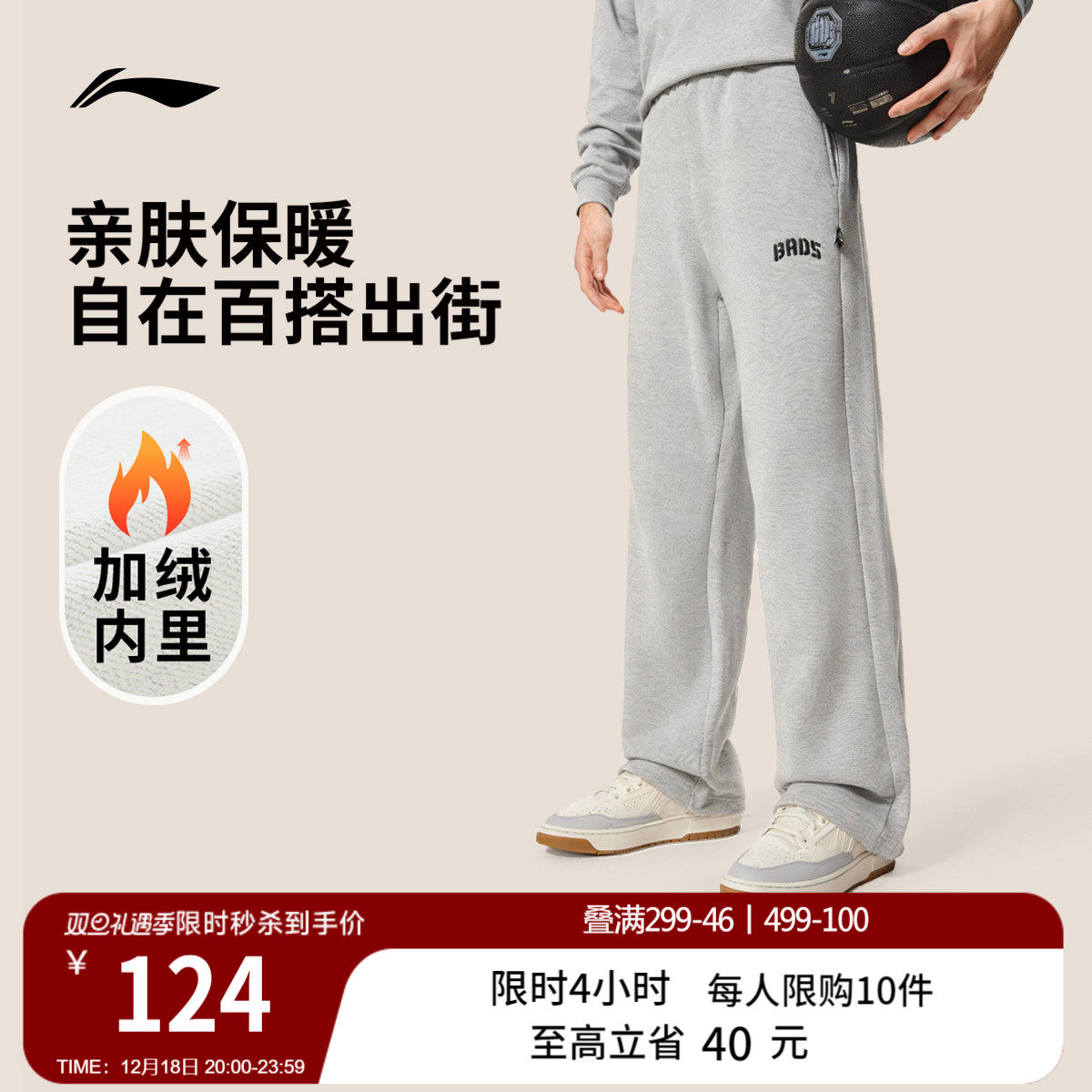 李宁宽松男刺绣卫裤运动裤