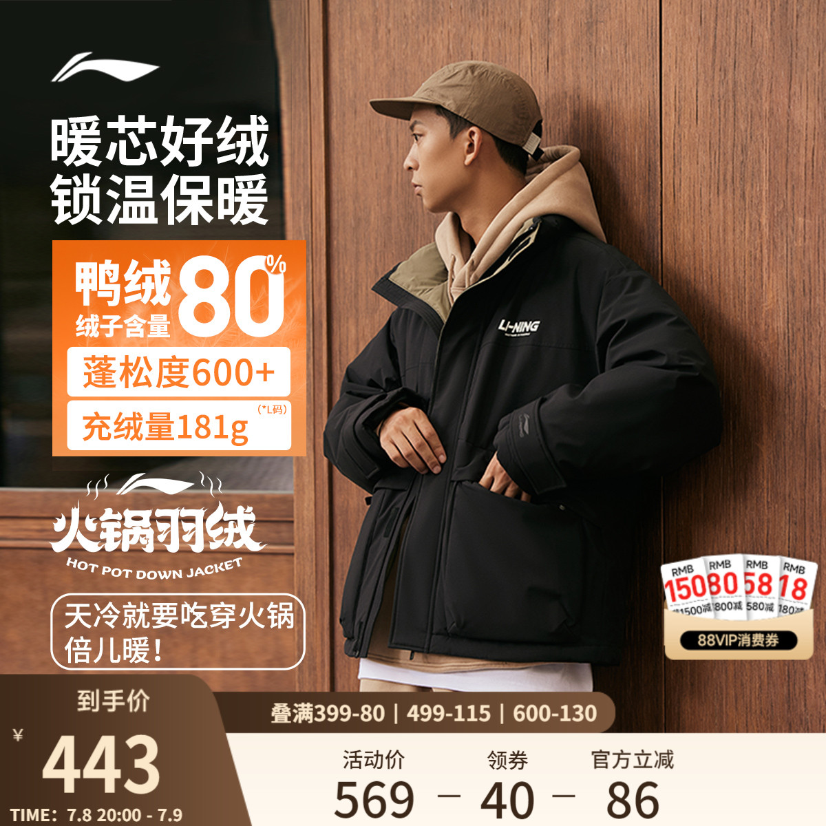 李宁立领男女同款印花短羽绒服