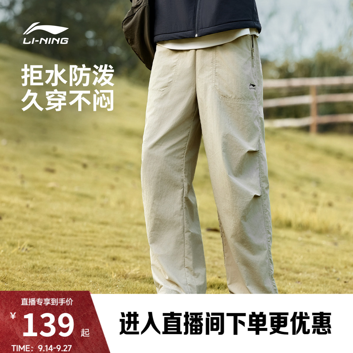 李宁防泼水宽松男运动长裤运动裤图片
