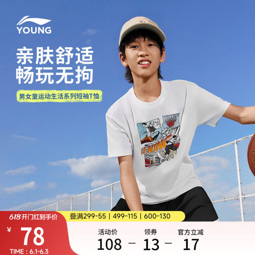 李宁童宽松男女同款短袖文化衫