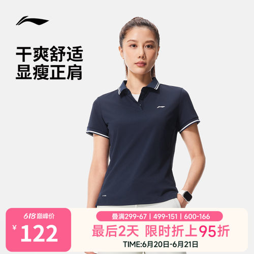 李宁女子商务POLO衫高尔夫上衣