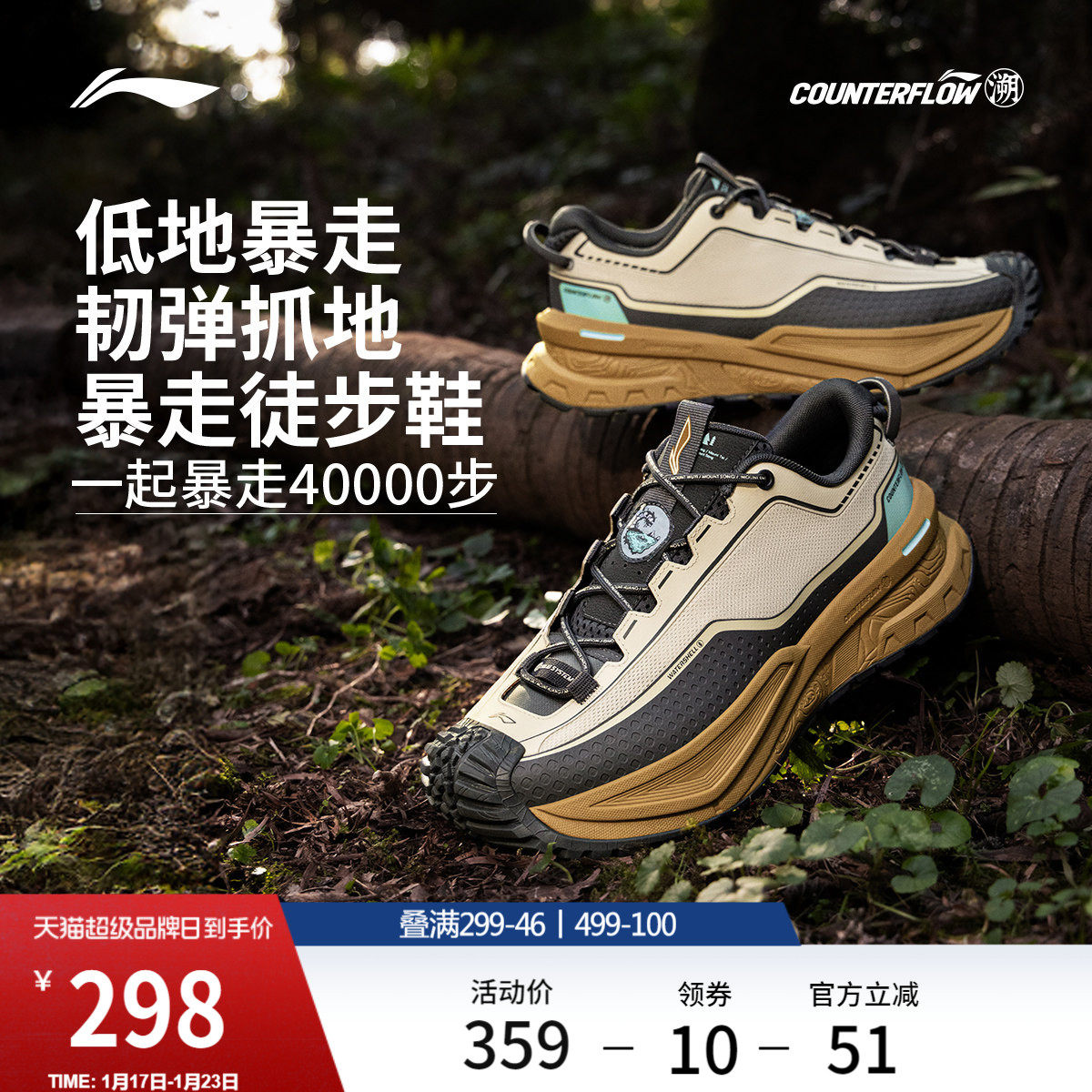 李宁户外CF溯丨行川徒步鞋男女软弹稳定支撑防滑耐磨登山运动鞋