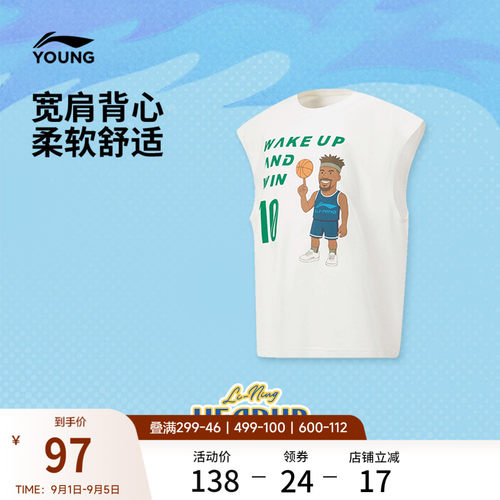 李宁童冰感宽松圆领男印花背心