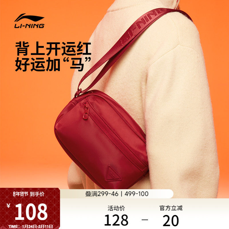 李宁相机包女包2026新年鸿运穿搭休闲通勤红色小挎包运动斜挎包男