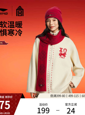 李宁中国文化故宫联名男女同款2026新年款冬季保暖防寒红色围巾