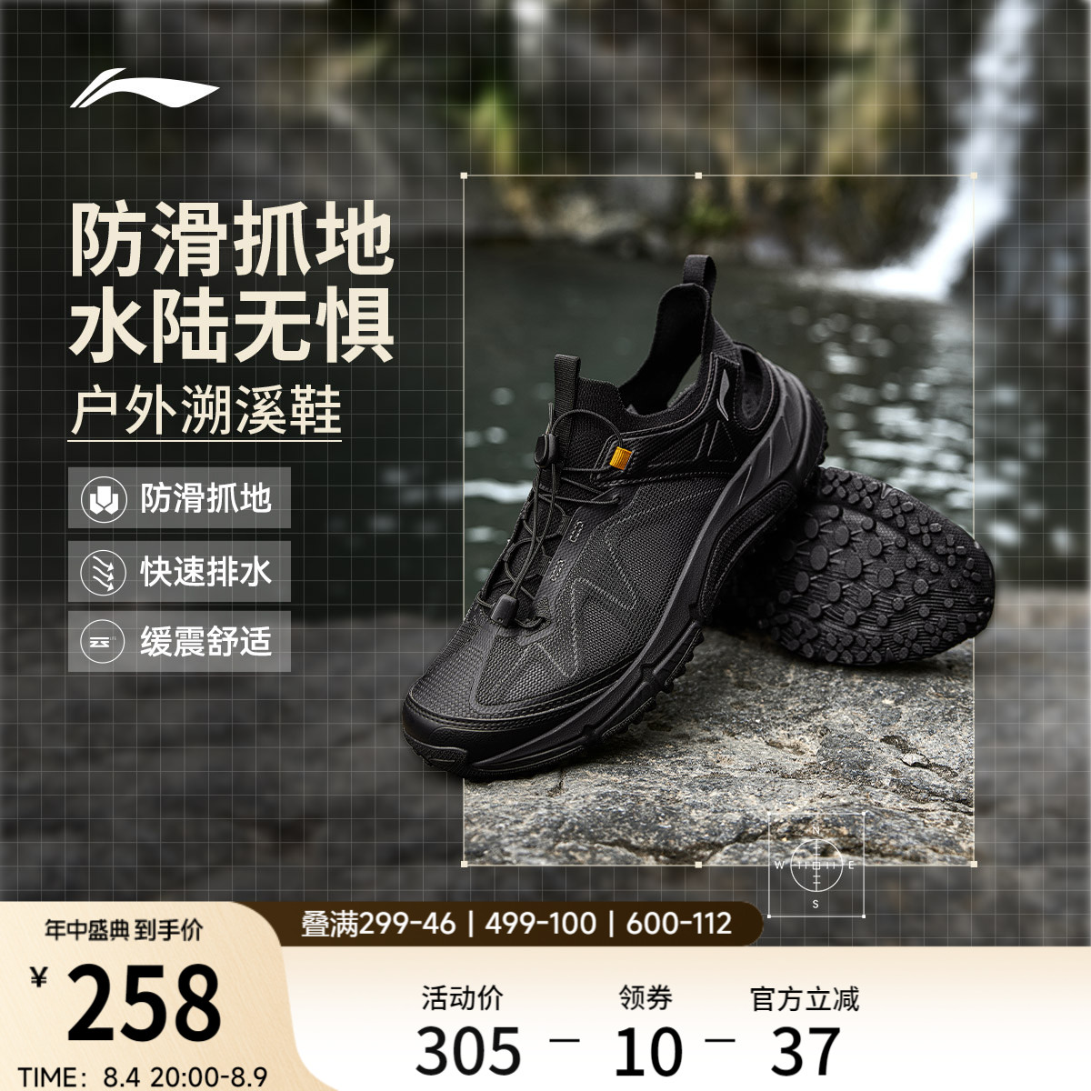 李宁逸界lite1.0溯溪男子户外鞋