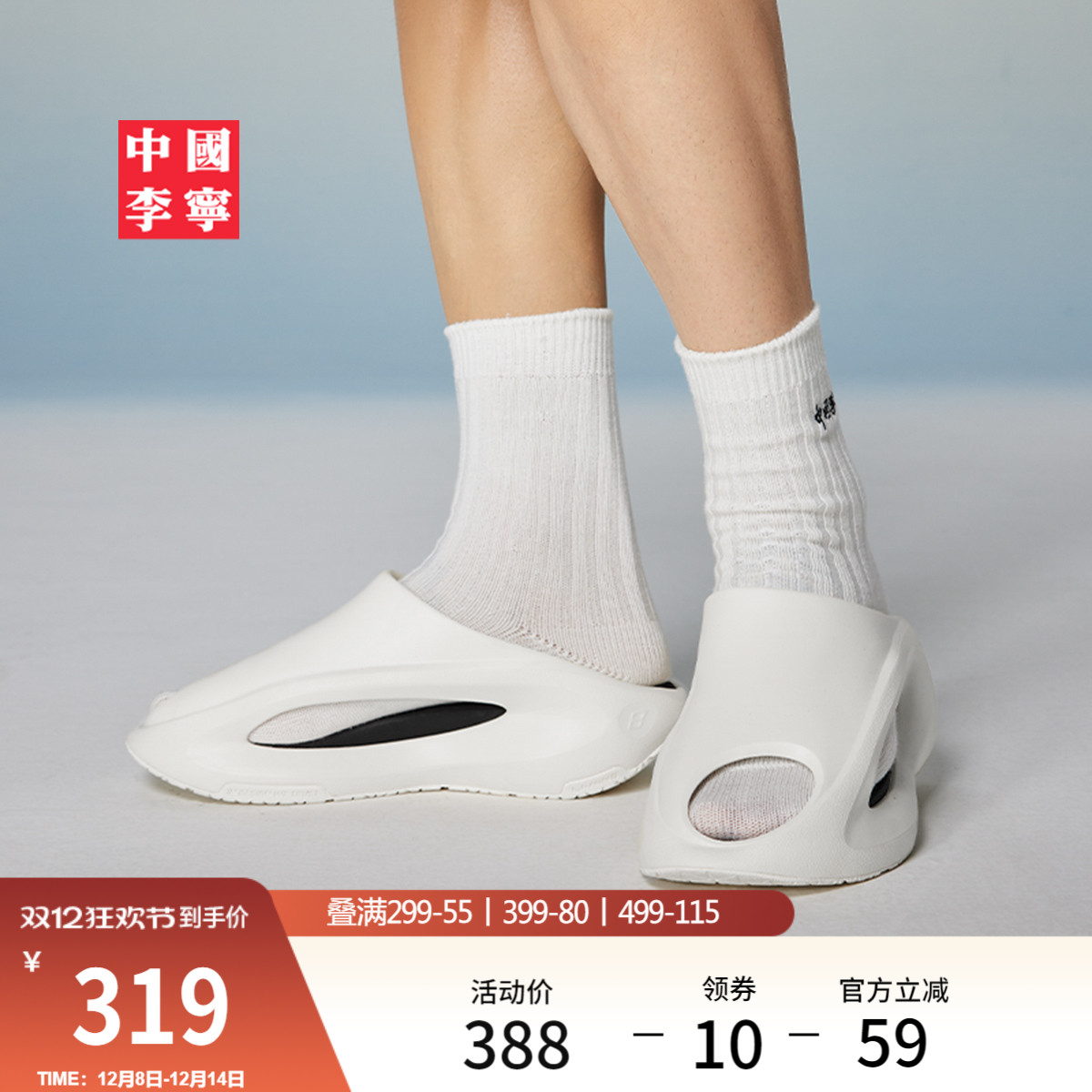 中国李宁云游Slay男女款运动拖鞋