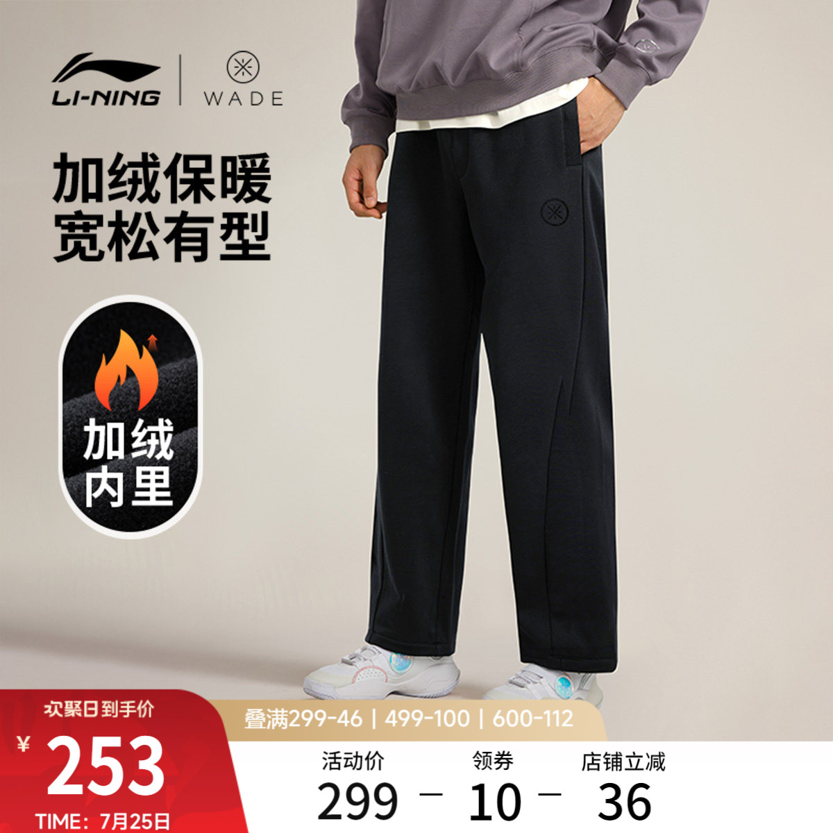 李宁卫裤男士官方正品韦德篮球春夏加绒裤子保暖直筒针织运动裤