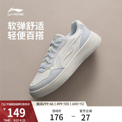 李宁穗岁女厚底增高休闲鞋