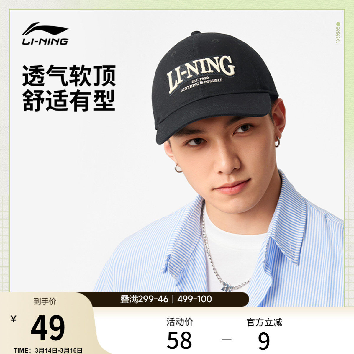 李宁棒球帽男女士2026新款官方正品情侣潮流百搭出行遮阳运动帽子