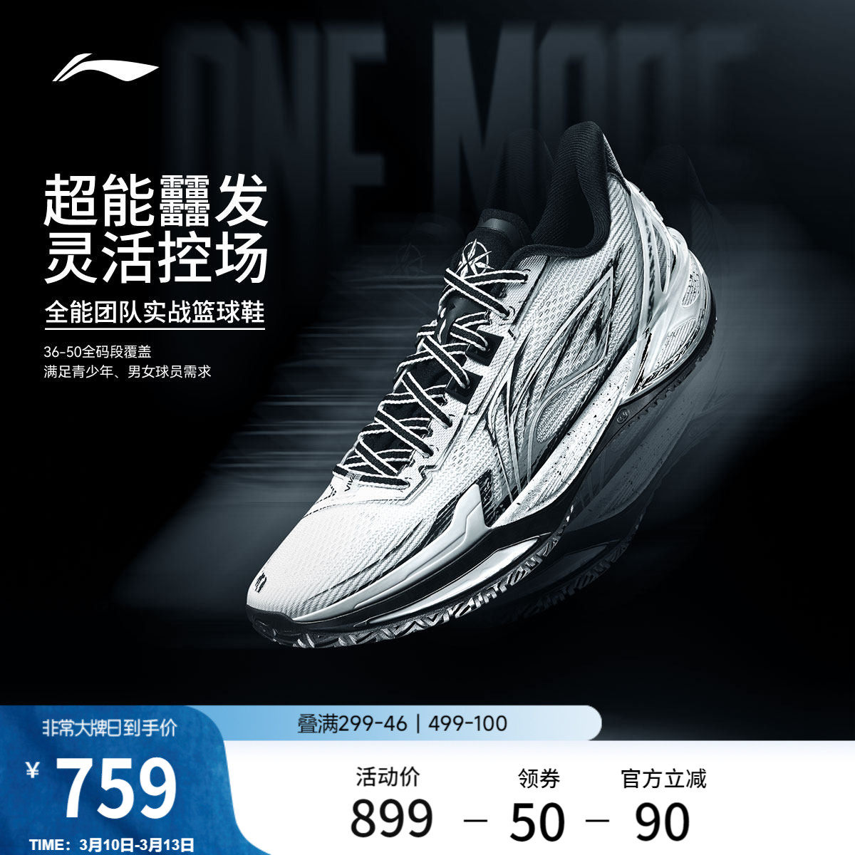 李宁利刃6V2 | 篮球鞋男女同款青少年专业实战缓震回弹耐磨运动鞋