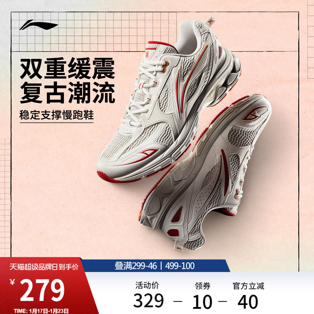 李宁扶摇2.0丨 跑步鞋女款复古潮流休闲百搭健身慢跑老爹鞋运动鞋,运动鞋new,运动休闲鞋,淘宝优惠券,粉丝福利购,淘宝优惠卷