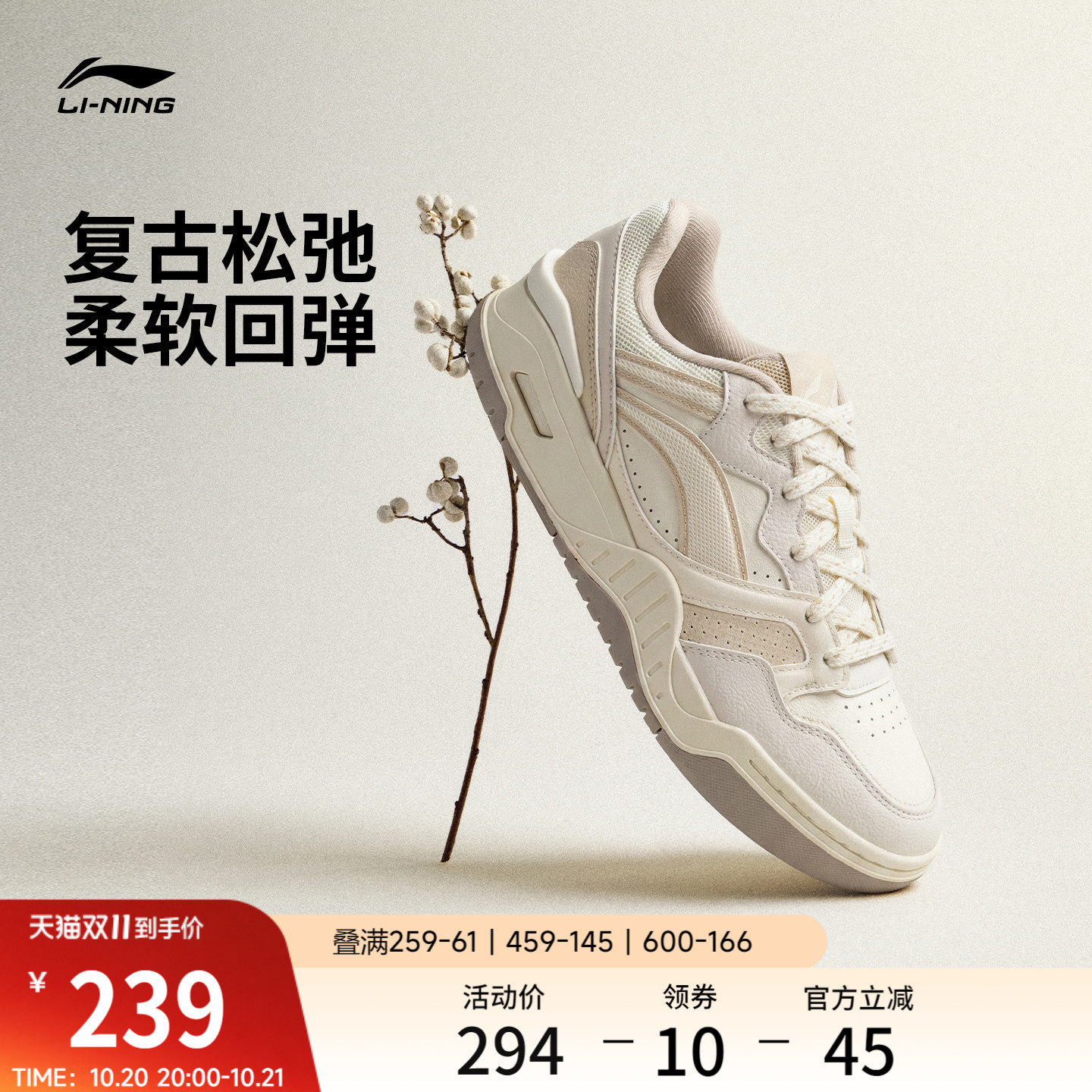 李宁月白2V2|板鞋休闲鞋女鞋新款秋季百搭厚底增高鞋子女款运动鞋