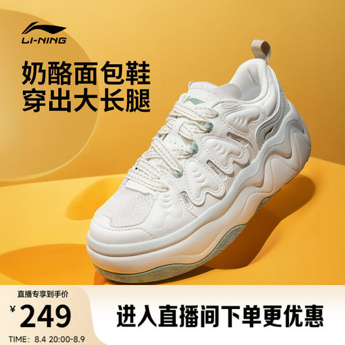 李宁奶酪3.0厚底增高新款面包鞋