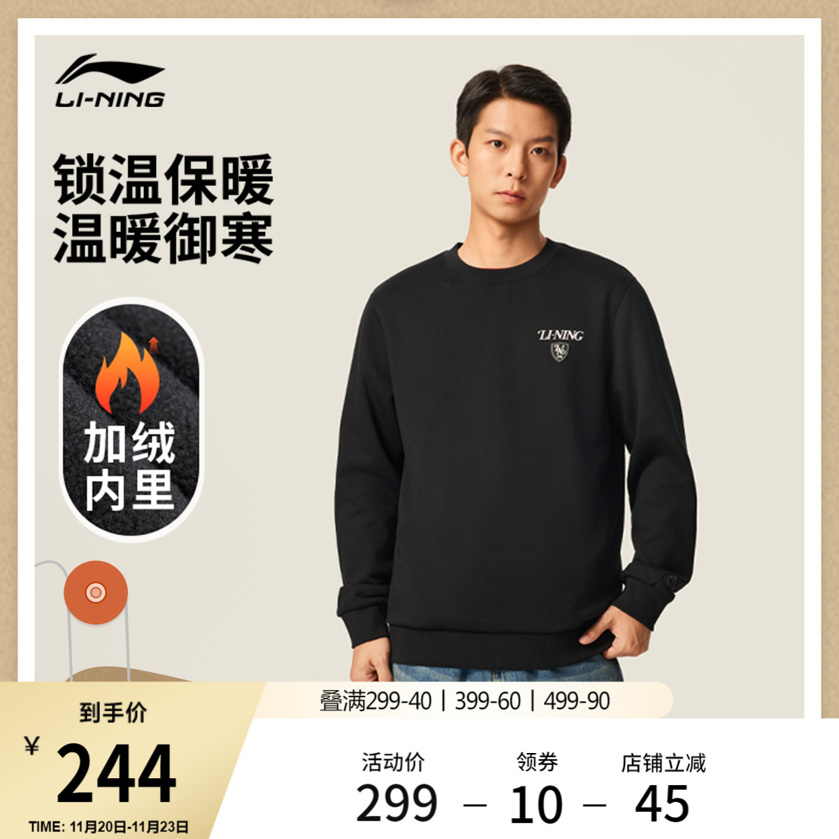 李宁加绒卫衣男士冬季2025新款男子上衣保暖加厚长袖男针织运动服