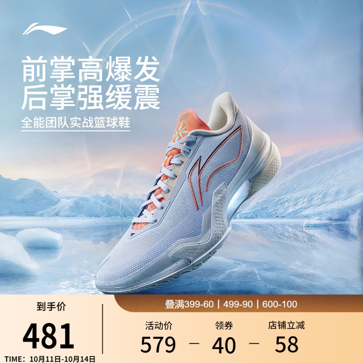 李宁利刃5低帮男专业实战篮球鞋