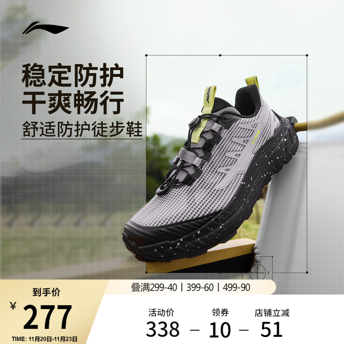 李宁逸界lite2.0V2男子户外鞋