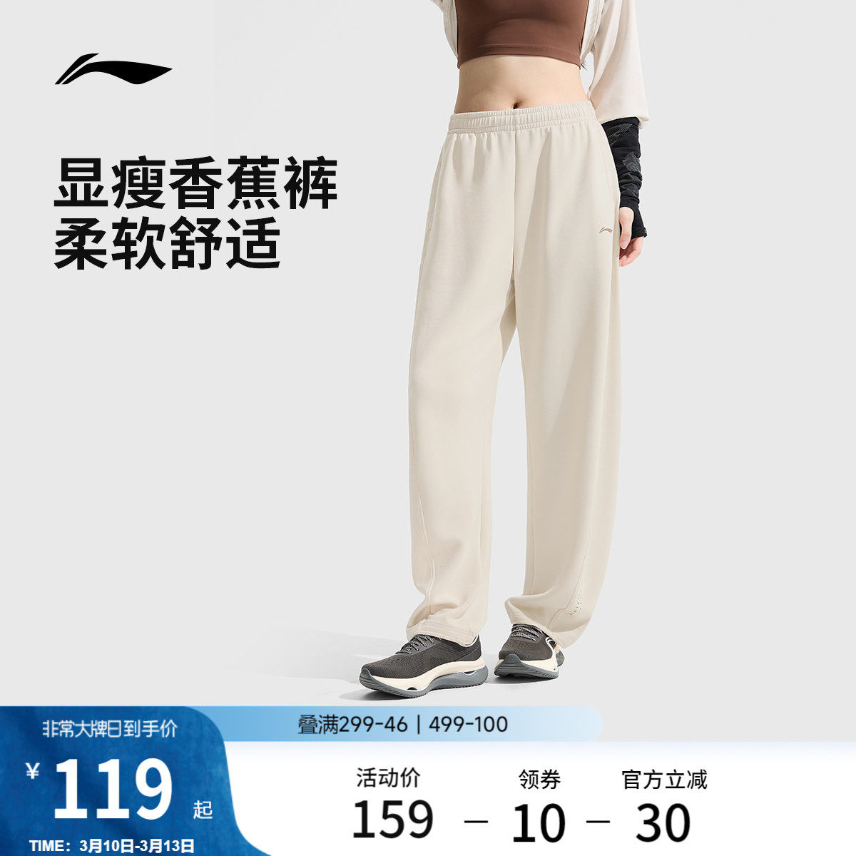 李宁奶芙裤丨女士春季休闲阔腿裤卫裤黑色裤子针织显瘦香蕉裤女款