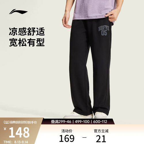 李宁凉爽男卫裤运动裤