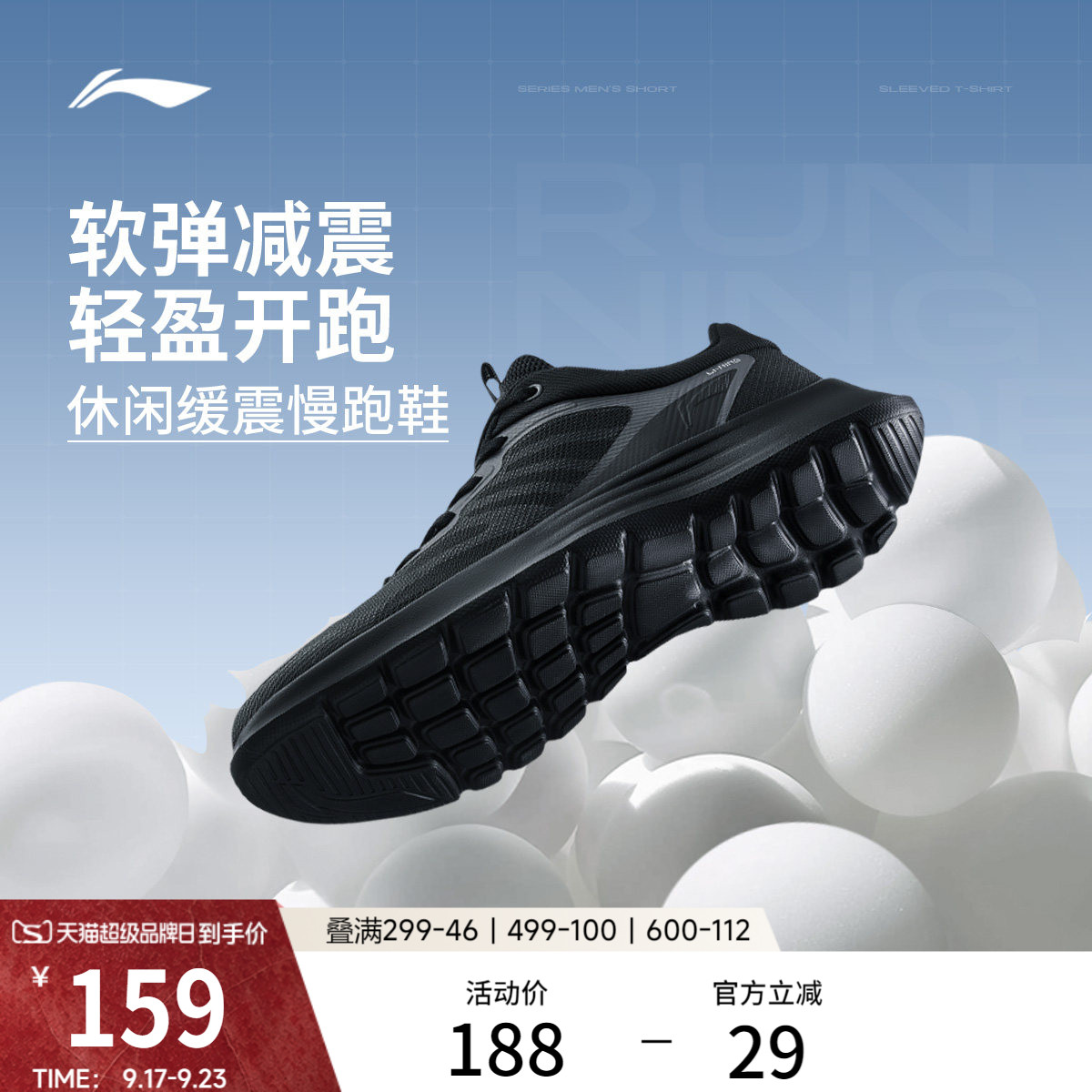 李宁男子官方正品基础跑步鞋图片