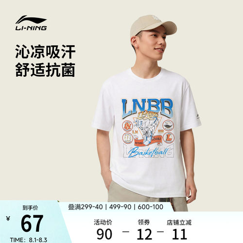 李宁凉爽宽松男子短袖文化衫