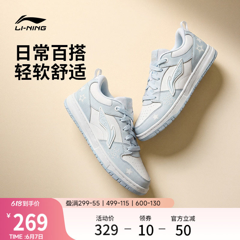 李宁天迹LITE | 休闲鞋女鞋2026夏季新款透气白色板鞋薄款运动鞋