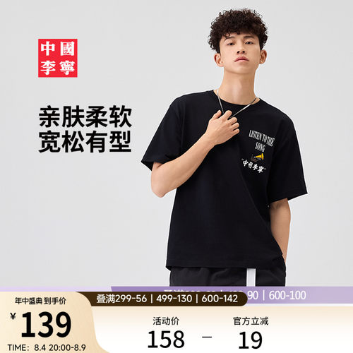 李宁宽松男女印花短袖文化衫