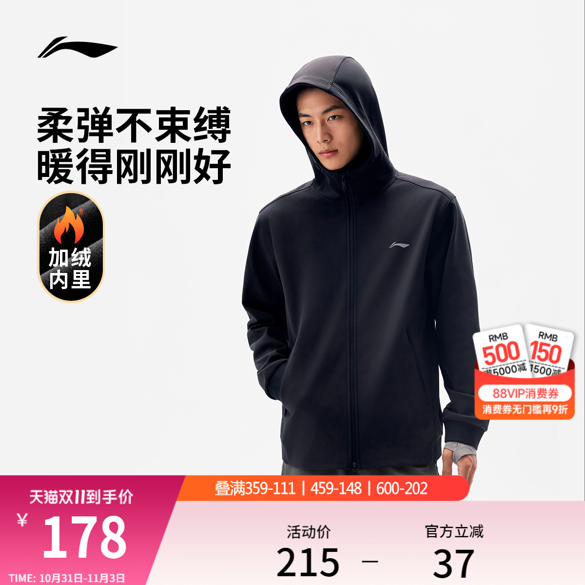 李宁加绒外套男款秋冬新款行政夹克商务长袖软壳针织运动服卫衣男