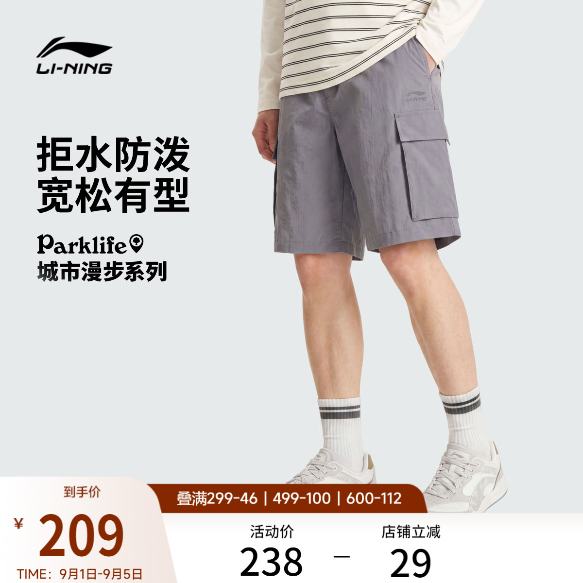 李宁冰感宽松男休闲运动短裤图片