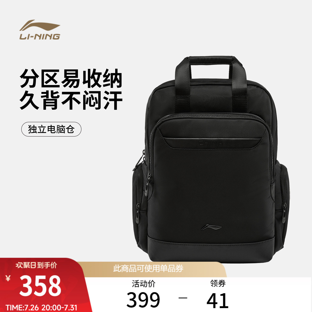 李宁男女同款背包运动包