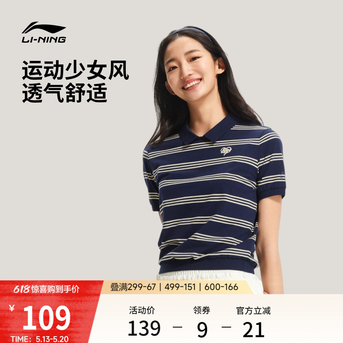 李宁短袖POLO衫女士2026新款夏季休闲翻领针织上衣短款条纹运动服