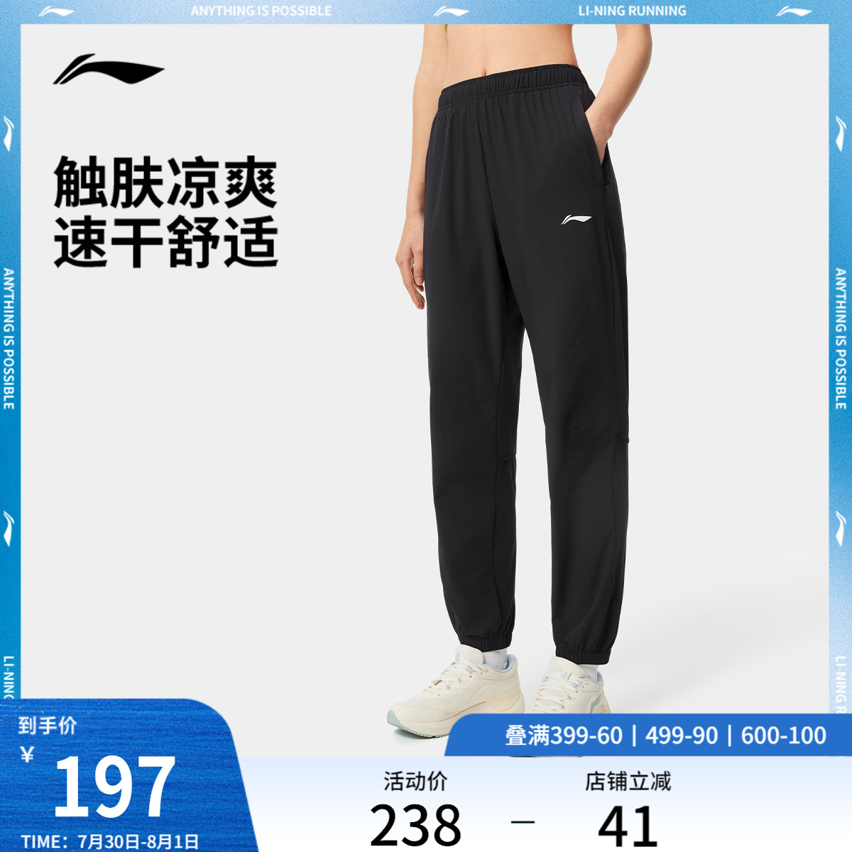 李宁运动裤女士夏季新款专业跑步健身运动长裤冰感收口运动速干裤