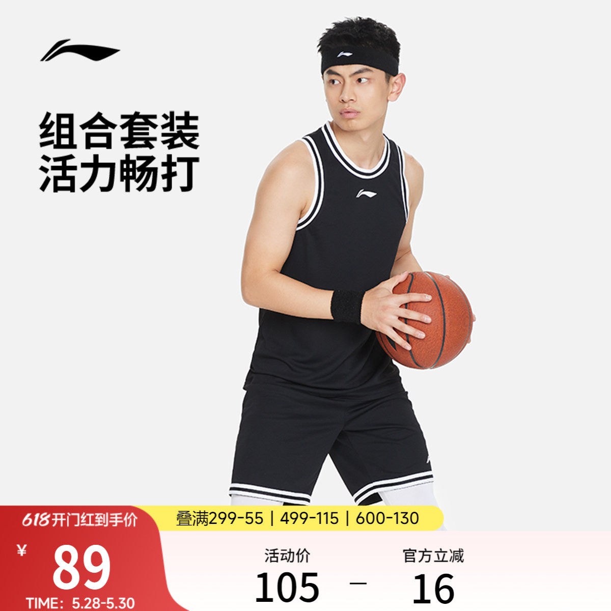 李宁篮球比赛套装男士款篮球训练服男装上衣裤子篮球裤针织运动服