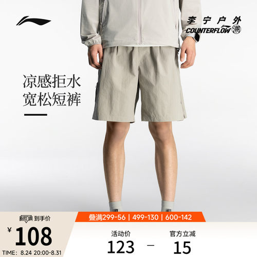 李宁户外CF溯男运动短裤