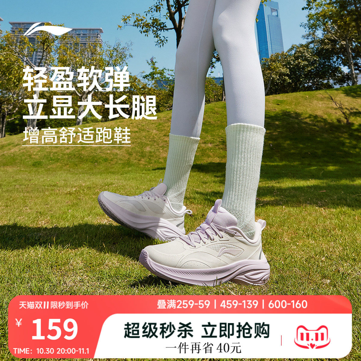 李宁跑步鞋女款官方减震轻便软底透气厚底增高休闲跳绳运动鞋子