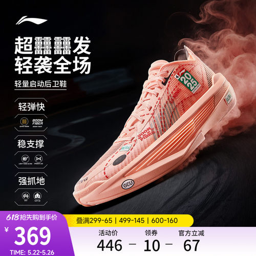 李宁ULTRALIGHT2025男篮球鞋