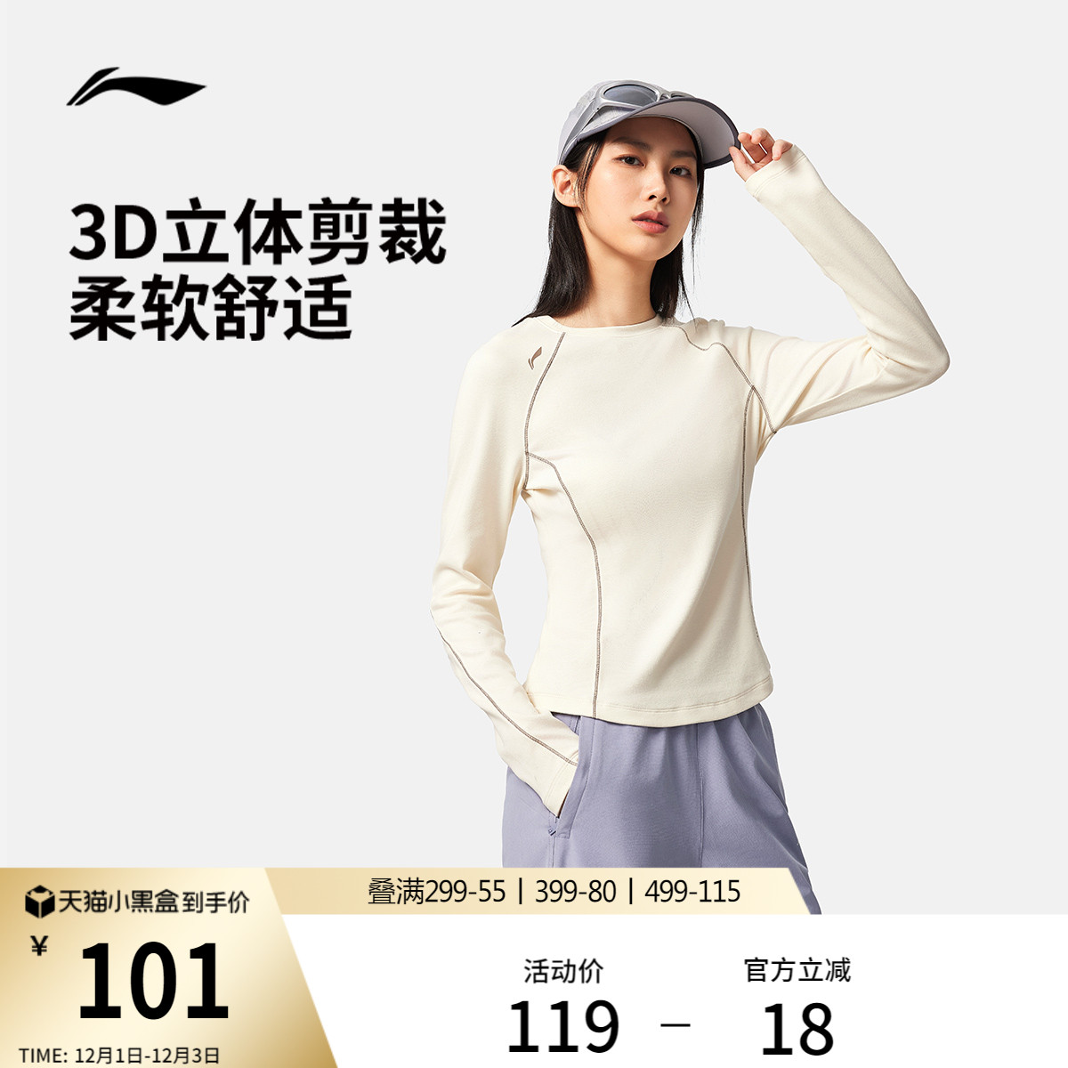 李宁女子瑜伽长袖跑步上衣