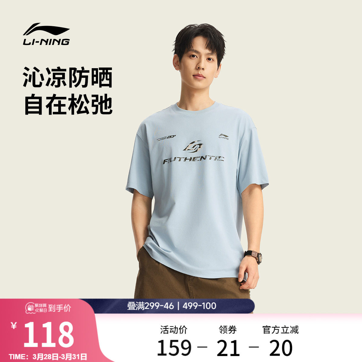 李宁冰丝短袖男春夏2026新款黑色男装防晒上衣宽松半袖运动T恤男