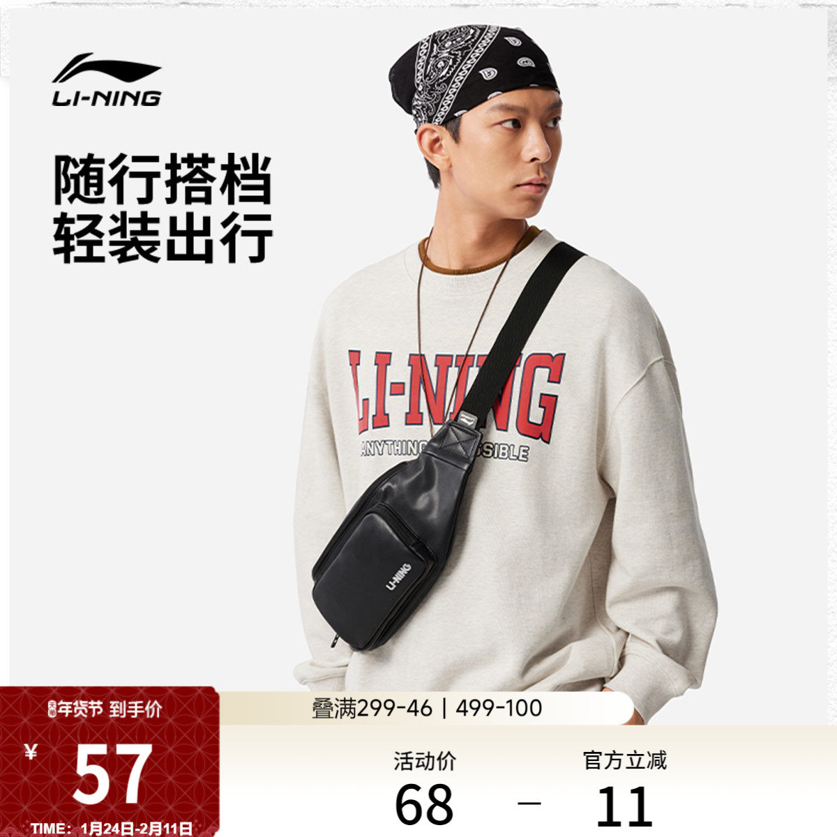 李宁胸腰包男女同款官方正品户外出行便捷经典黑色百搭运动休闲包