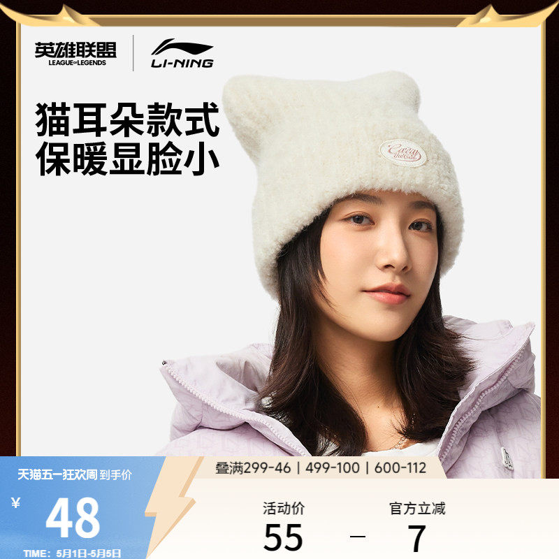 李宁猫耳帽男款针织帽2026春季新款百搭情侣运动毛线粉色帽子女款