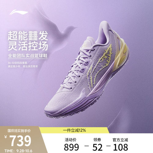 李宁利刃6V2男子低帮篮球鞋