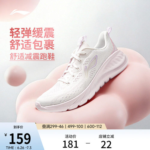 李宁轻岚v2女官方正品跑步鞋