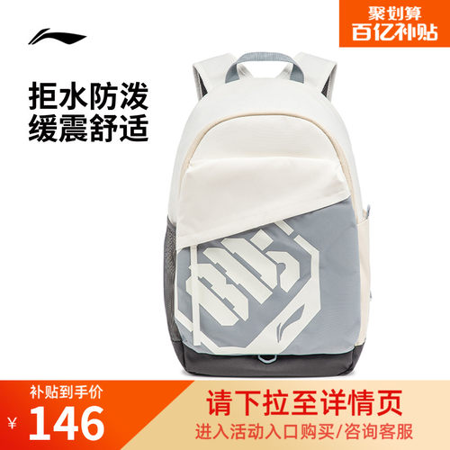 李宁男女高中生书包通勤背包