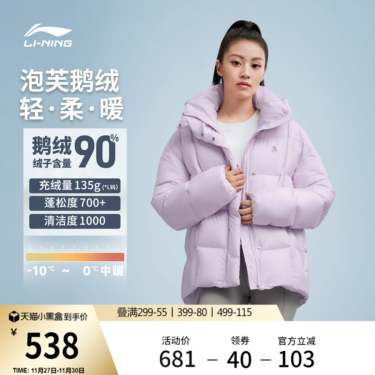 李宁女子泡芙火锅羽绒