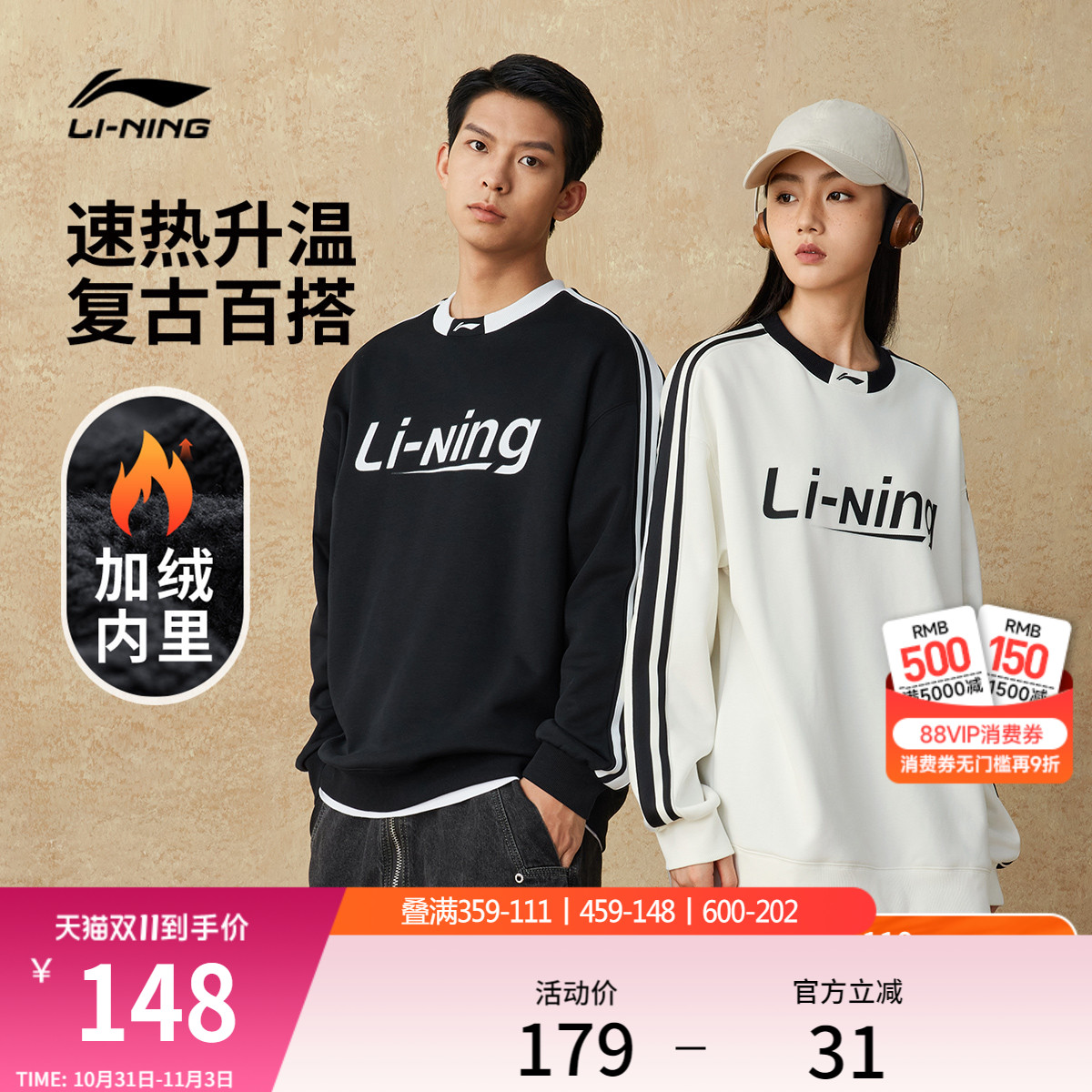 李宁加绒卫衣男士秋冬官方宽松情侣长袖圆领红色上衣女保暖运动服