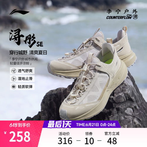 李宁户外CF溯浔彤SE男女溯溪鞋