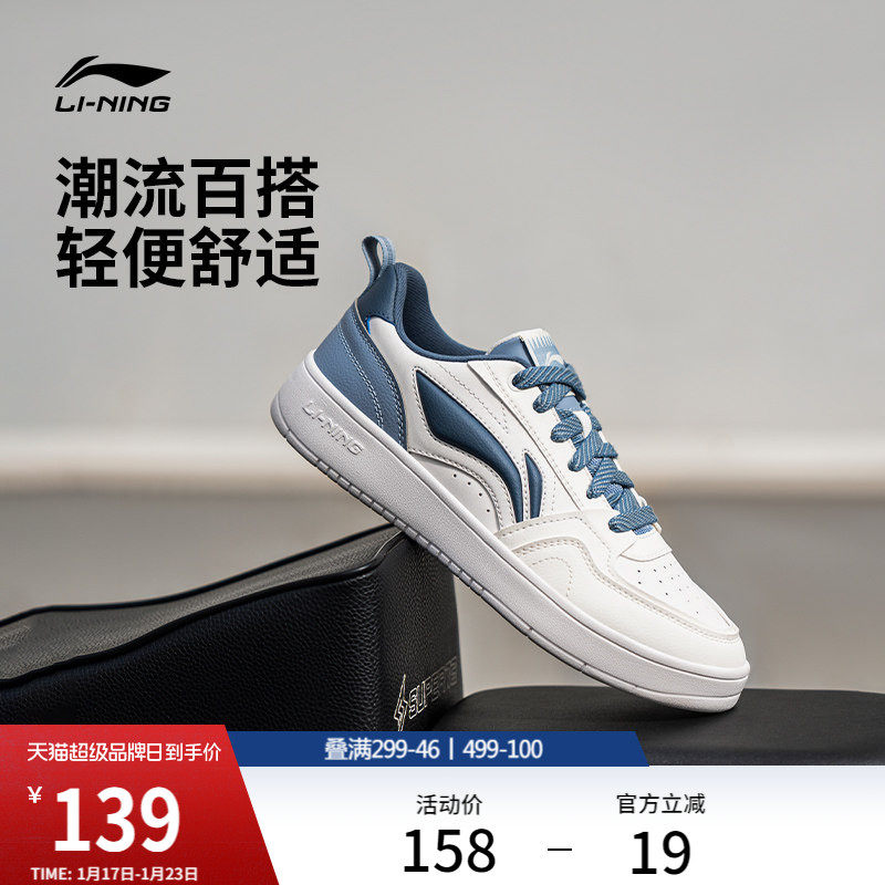 李宁元宝2 | 板鞋男款冬季新款经典小白鞋透气休闲鞋低帮运动鞋男,运动鞋new,板鞋,淘宝优惠券,粉丝福利购,淘宝优惠卷